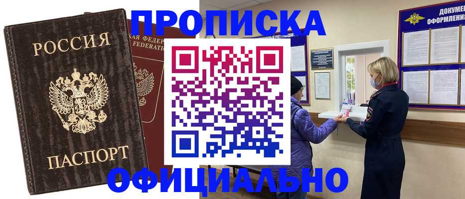 регистрация в Заринске